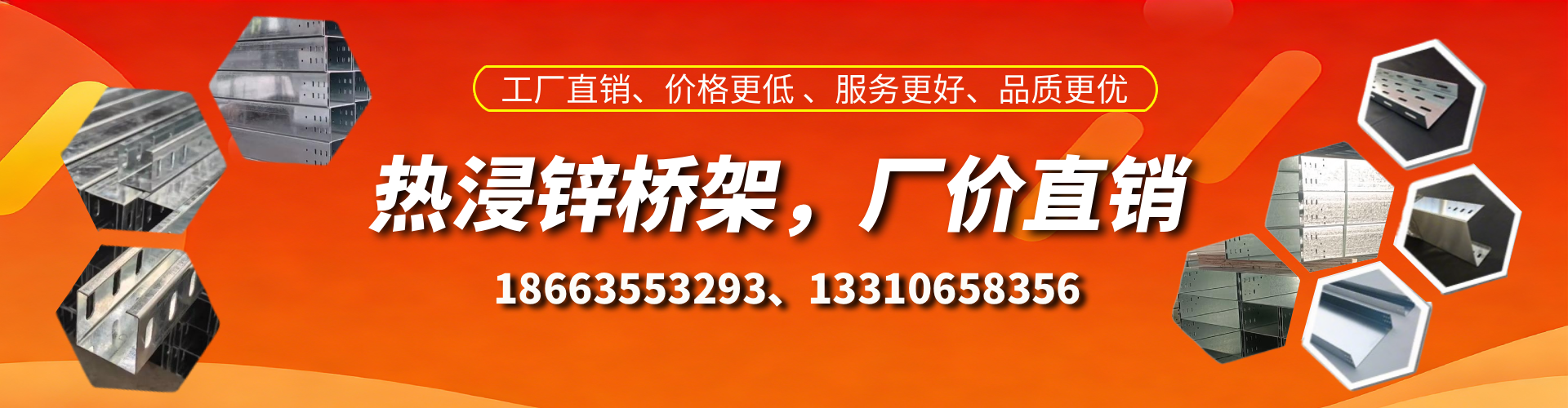 台州热浸锌桥架厂家